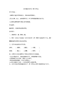 初中语文人教部编版七年级上册第一单元2 济南的冬天同步训练题