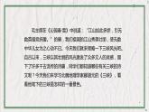 部编版（五四制）语文八年级上册 教学课件_唐诗五首（钱塘湖春行）