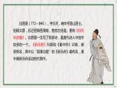 部编版（五四制）语文八年级上册 教学课件_唐诗五首（钱塘湖春行）
