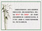 部编版（五四制）语文八年级上册 教学课件_唐诗五首（钱塘湖春行）