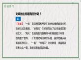 部编版（五四制）语文八年级上册 教学课件_一着惊海天