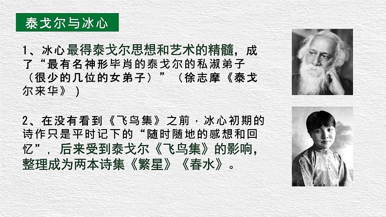 初中 初一 语文 《荷叶 母亲》课件第5页