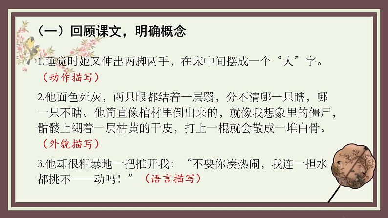 初中 初一 语文 写作教学《抓住细节》 教学 课件第5页