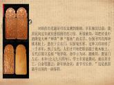 初中 初一 语文 我的语文生活——奇妙的对联  课件