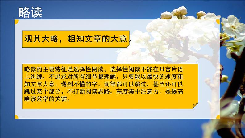 初中 初一 语文《驿路梨花》第一课时  课件第8页