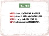 初中 初一 语文《台阶》（第一课时） 教学 课件