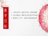 初中 初一 语文《老山界》第一课时 课件