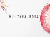 初中 初一 语文《老山界》第一课时 课件