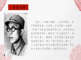 初中 初一 语文《老山界》第一课时 课件