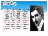 初中 初一 语文《伟大的悲剧》第一课时 课件