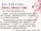 初中 初一 语文《文学部落》（第一课时） 重难点讲解ppt 课件