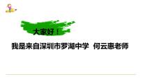 初中语文人教部编版七年级上册雨的四季教学演示课件ppt
