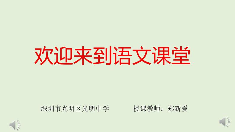 初中语文 部编版 七年级上册《诫子书 》 课件第1页