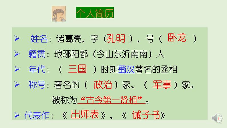 初中语文 部编版 七年级上册《诫子书 》 课件第4页