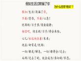 初中语文 七年级下册《外国诗两首》 第一课时《假如生活欺骗了你》 课件