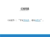 初中语文 人教版 七年级上册 《世说新语》二则 咏雪 课件