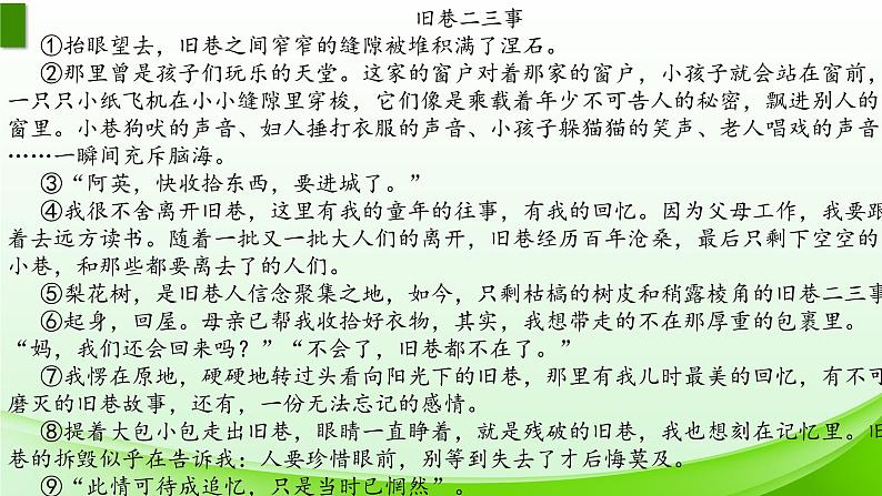 初中语文 七上《思路要清晰》 课件04