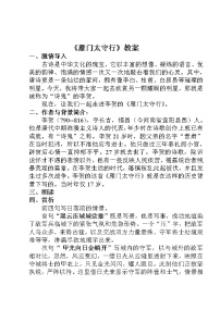 初中语文人教部编版八年级上册雁门太守行教案