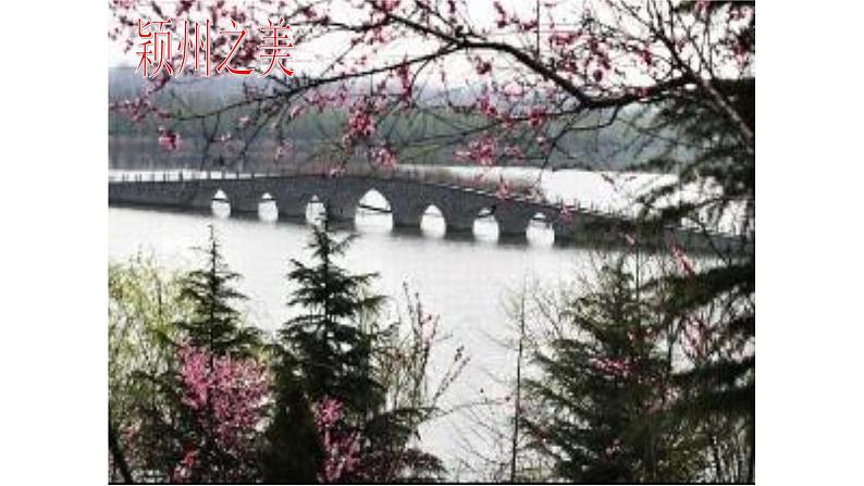 部编版八年级语文上册-《采桑子（轻舟短棹西湖好）》课件3第7页