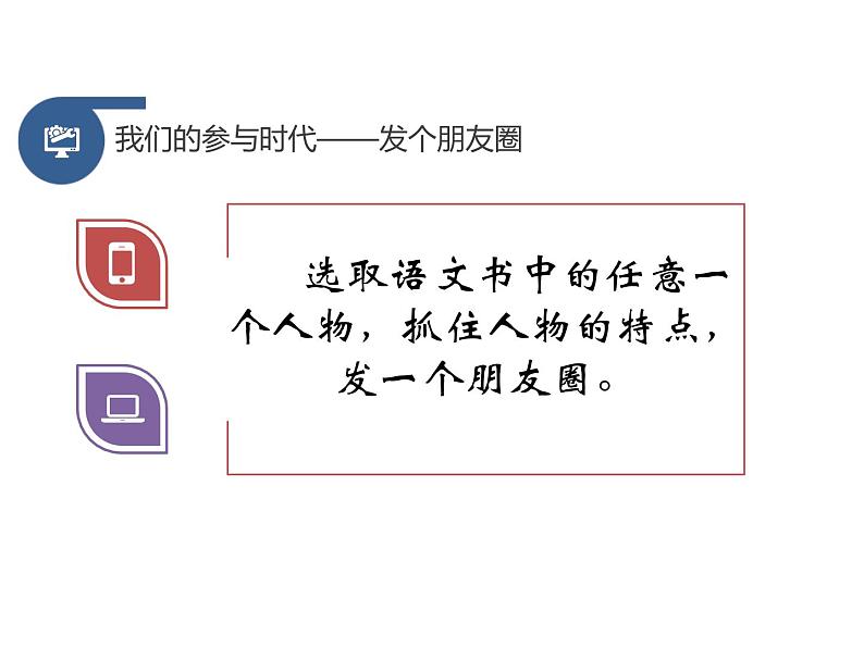 部编版八年级语文上册-综合性学习《我们的互联网时代》课件308