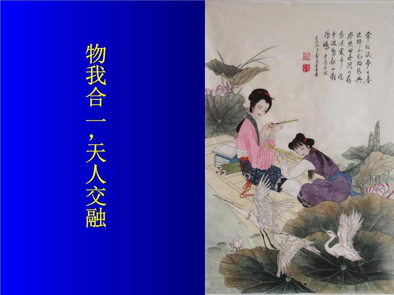 部编版八年级语文上册-《浣溪沙（一曲新词酒一杯）》课件4第6页