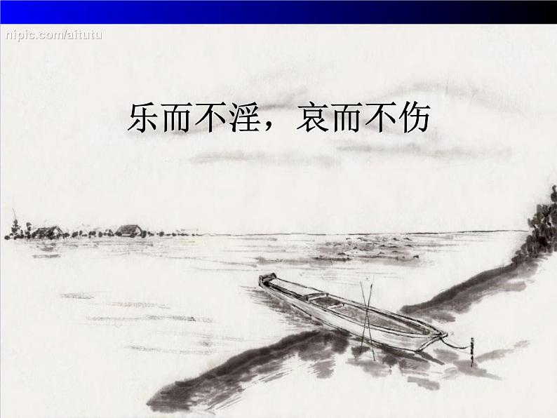 部编版八年级语文上册-《浣溪沙（一曲新词酒一杯）》课件4第7页