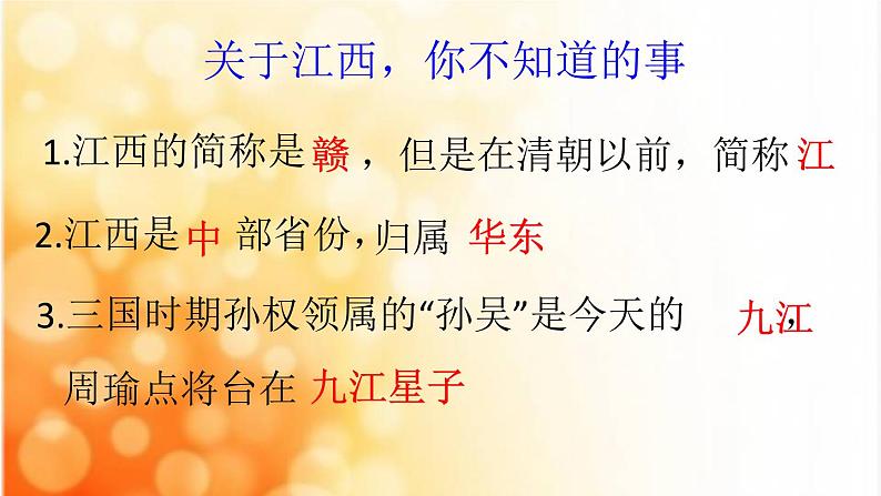 部编版八年级语文上册-综合性学习《身边的文化遗产》课件304