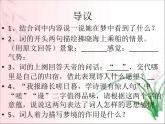 部编版八年级语文上册-26.诗词五首-《渔家傲（天接云涛连晓雾）》课件3