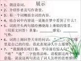 部编版八年级语文上册-26.诗词五首-《渔家傲（天接云涛连晓雾）》课件3