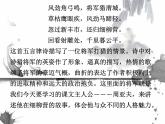 部编版八年级语文上册-25《周亚夫军细柳》课件4