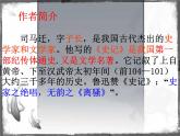 部编版八年级语文上册-25《周亚夫军细柳》课件4