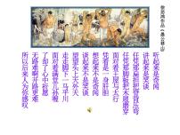 语文八年级上册24 愚公移山课文内容课件ppt