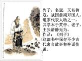 部编版八年级语文上册-24《愚公移山》课件3