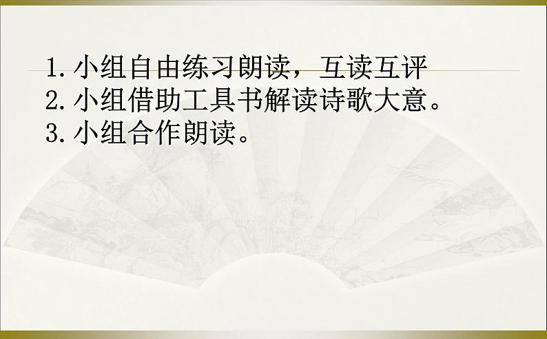 部编版八年级语文上册-课外古诗词《龟虽寿》课件305