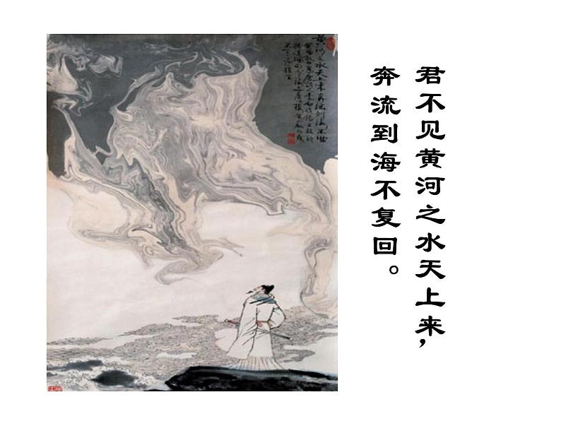 部编版八年级语文上册-《浣溪沙（一曲新词酒一杯）》课件3第2页