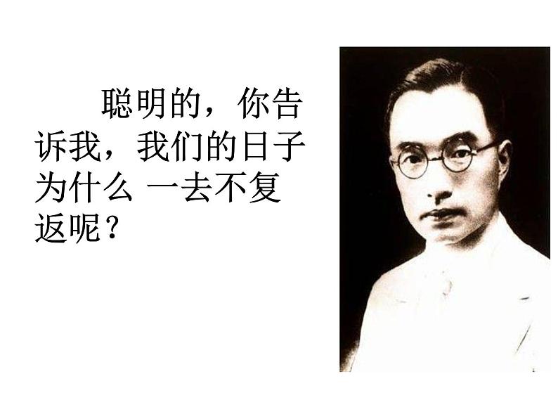 部编版八年级语文上册-《浣溪沙（一曲新词酒一杯）》课件3第3页