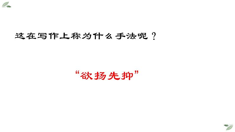 初中 初一 语文《阿长与 山海经 》（第三课时） 教学 课件06
