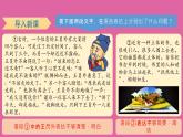 初中语文 七年级下册  写作语言简明   课件