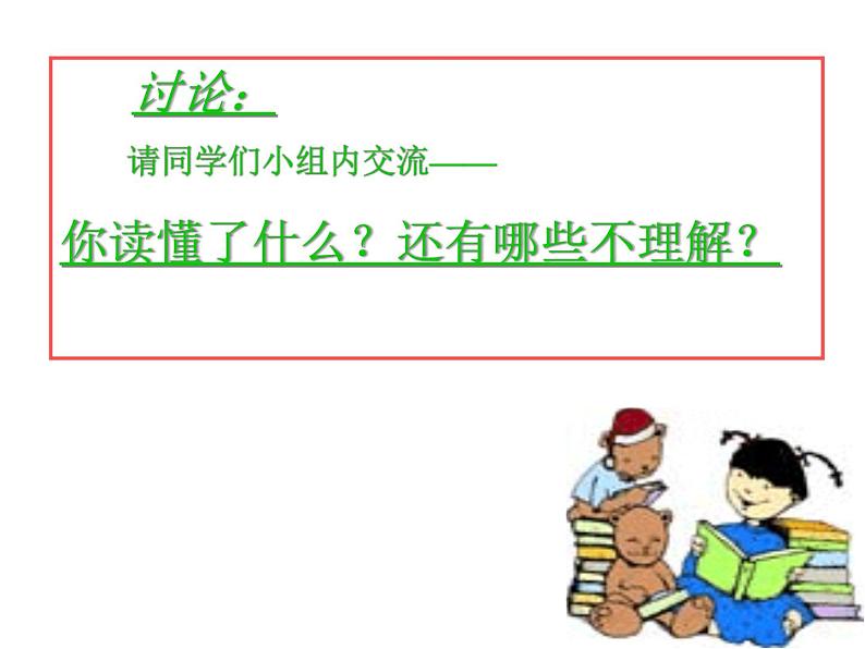 部编版八年级语文上册-26.诗词五首--《春望》课件407