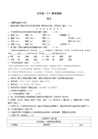 辽宁省大连市高新区2021-2022学年七年级下学期期末语文试题(word版含答案)