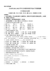 云南省文山州2021-2022学年八年级下学期期末语文试题(word版含答案)