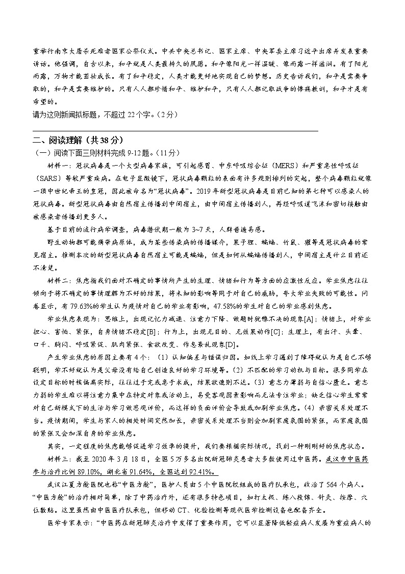 广西崇左市扶绥县2021-2022学年八年级下学期期末语文试题(word版含答案)03