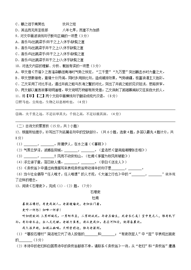 贵州省黔东南州2021-2022学年八年级下学期期末语文试题(word版含答案)第3页