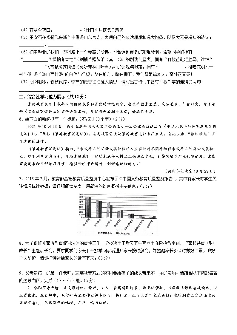 2022年青海省中考语文真题(无答案)02
