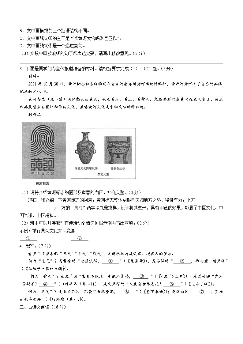 2022年甘肃省兰州市中考语文真题(无答案)02