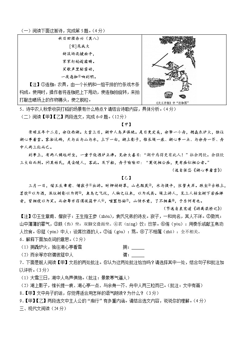 2022年甘肃省兰州市中考语文真题(无答案)03