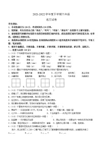 黑龙江省哈尔滨市南岗区2021-2022学年六年级（五四学制）下学期期末语文试题(word版含答案)