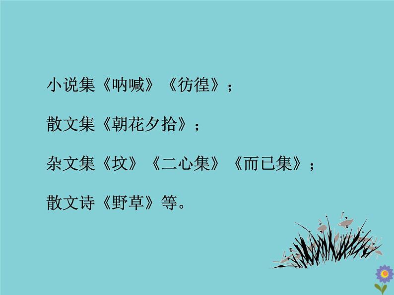 部编版语文九年级下册 教学课件_孔乙己405