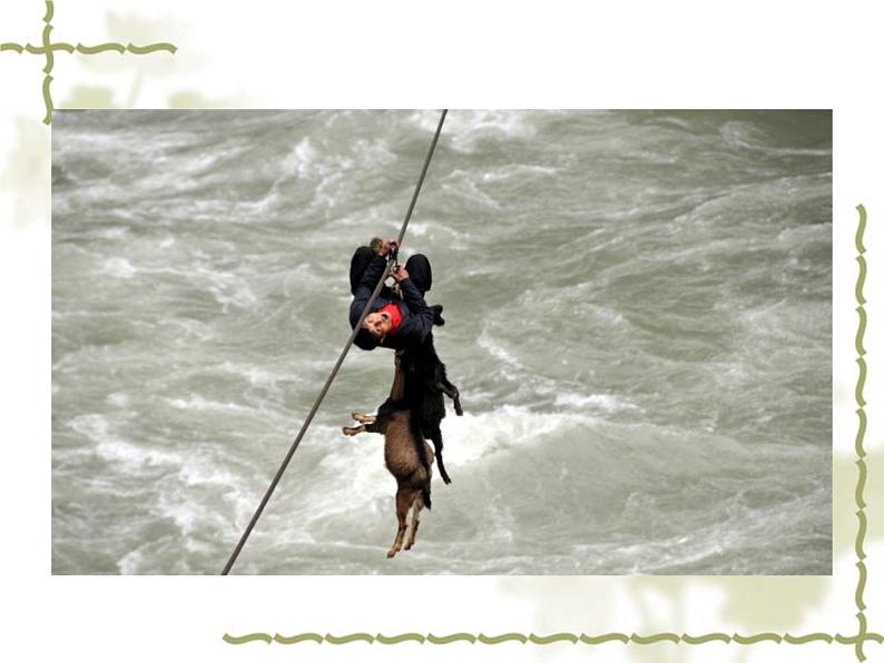 部编版语文九年级下册 教学课件_ 溜索305