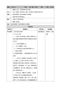 初中语文人教部编版九年级下册5 孔乙己教学设计